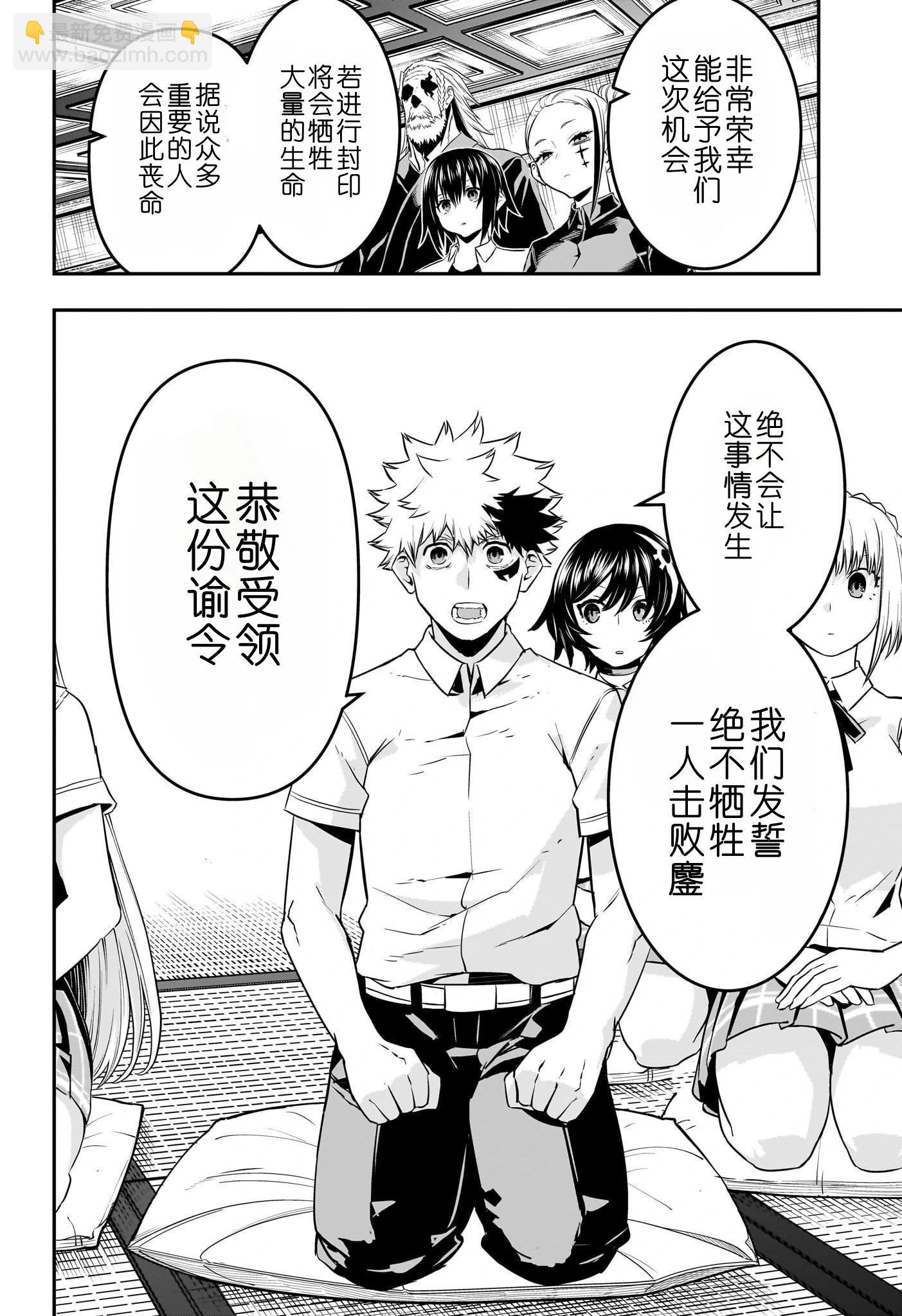 第67话13