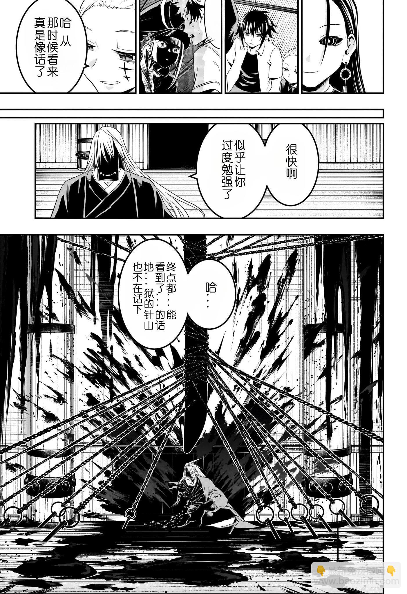 第67话14