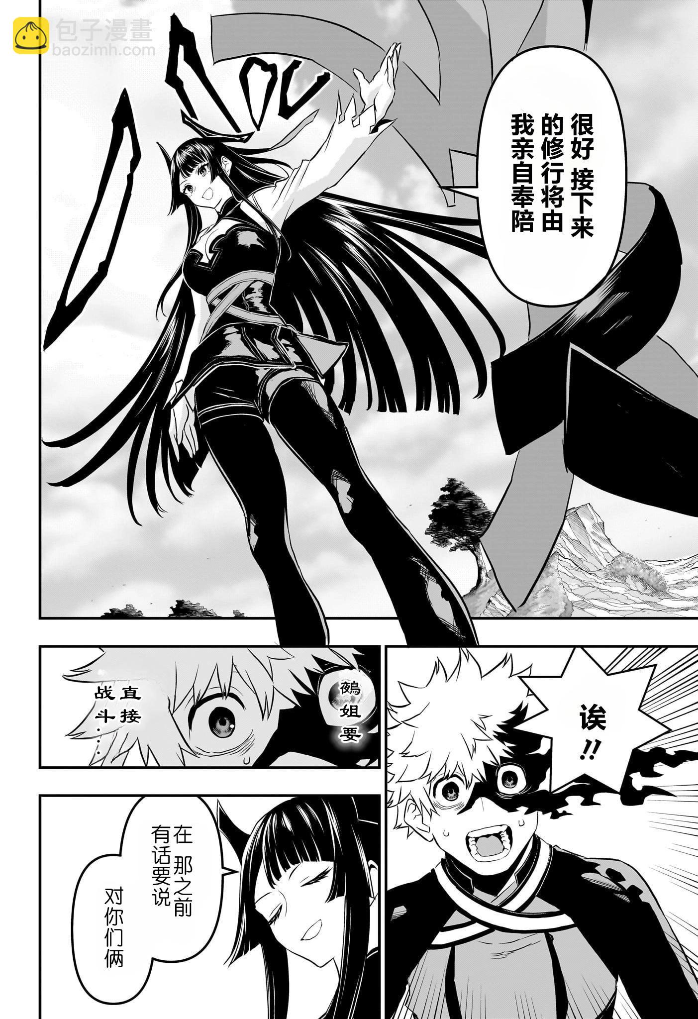 第67话17