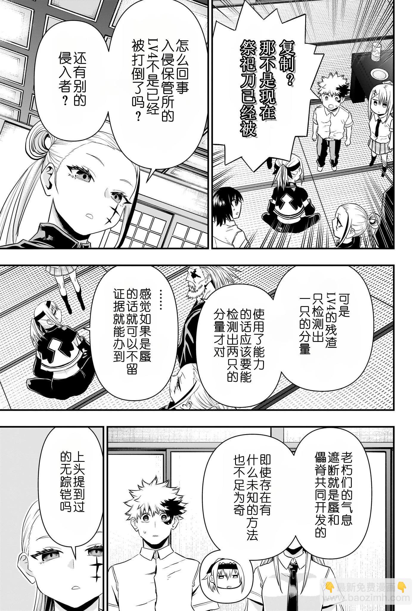 第67话2
