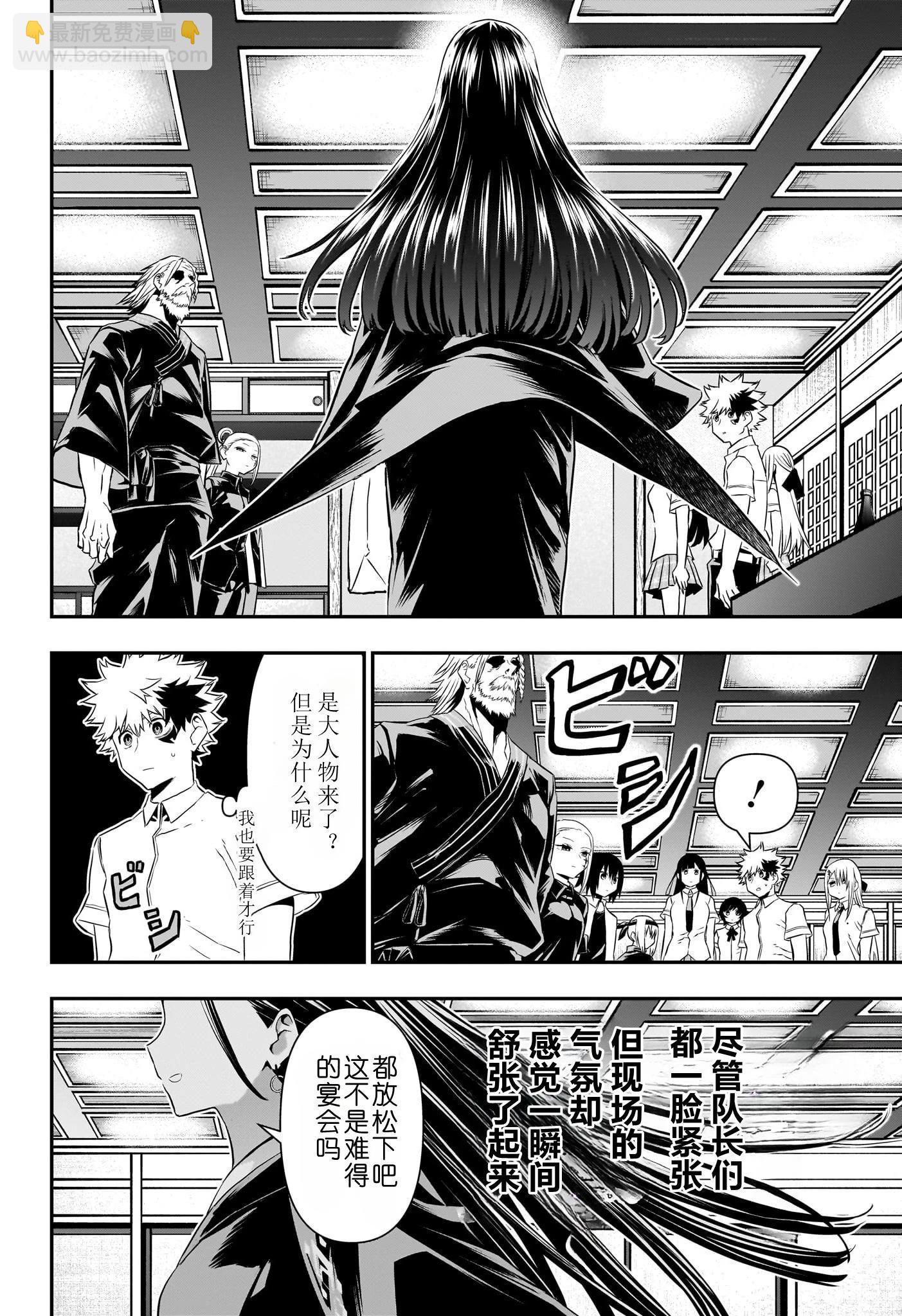第67话5