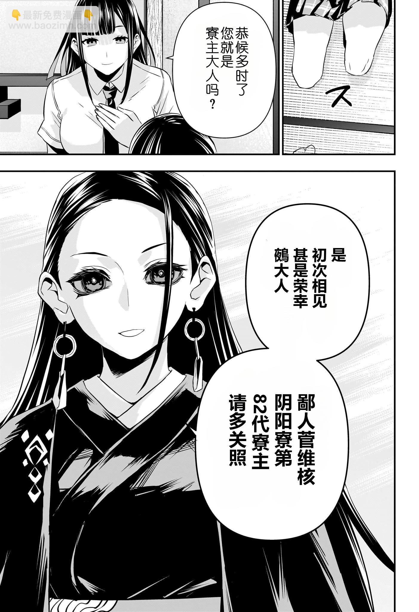 第67话6