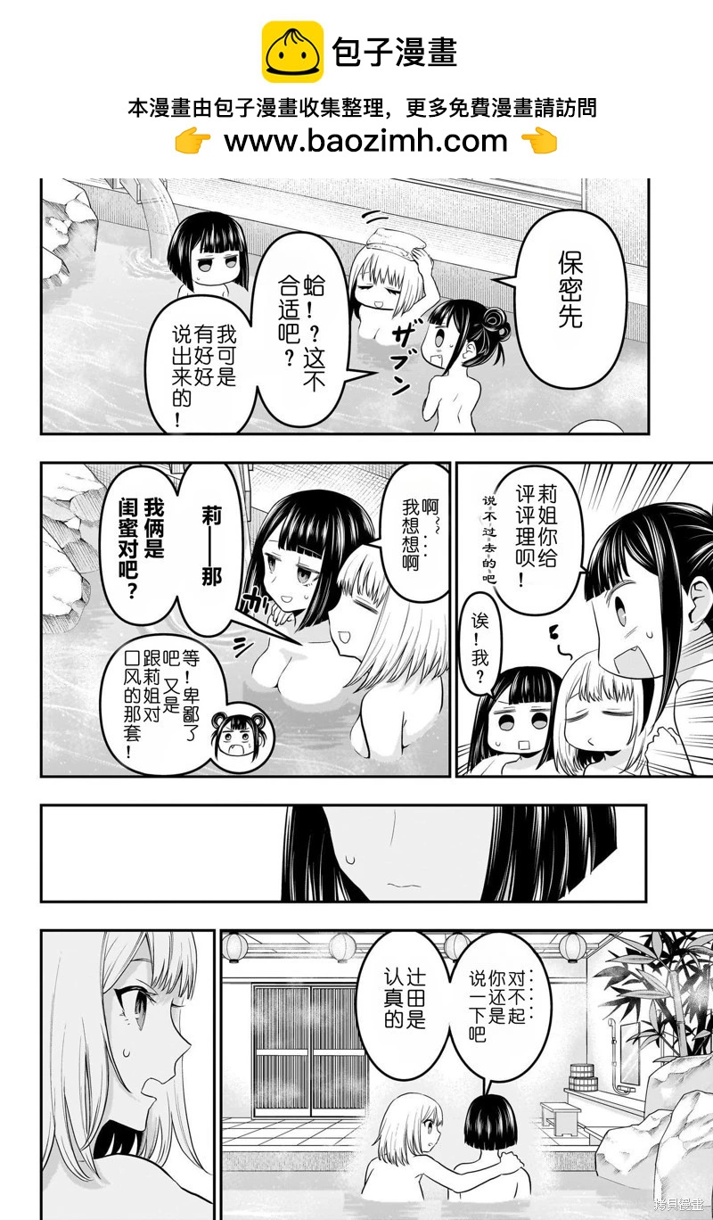 第71话1