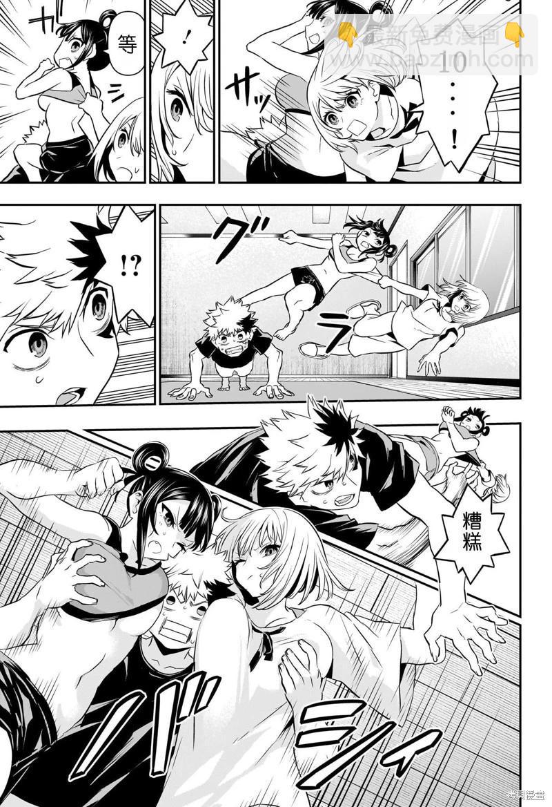 第71话10
