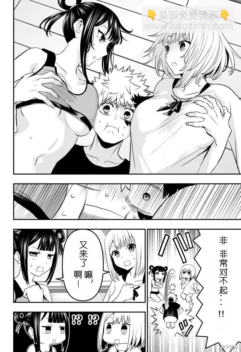 第71话11