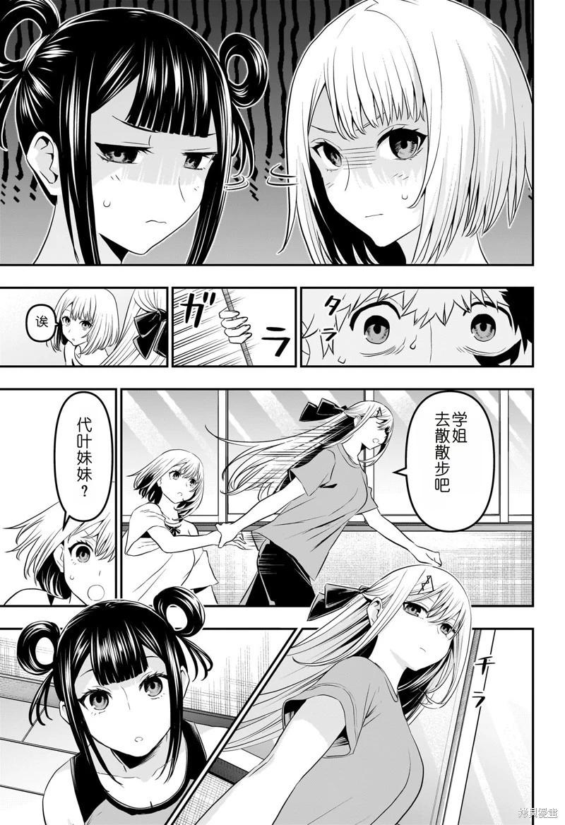 第71话12