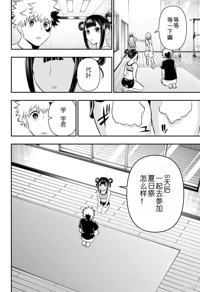 第71话13
