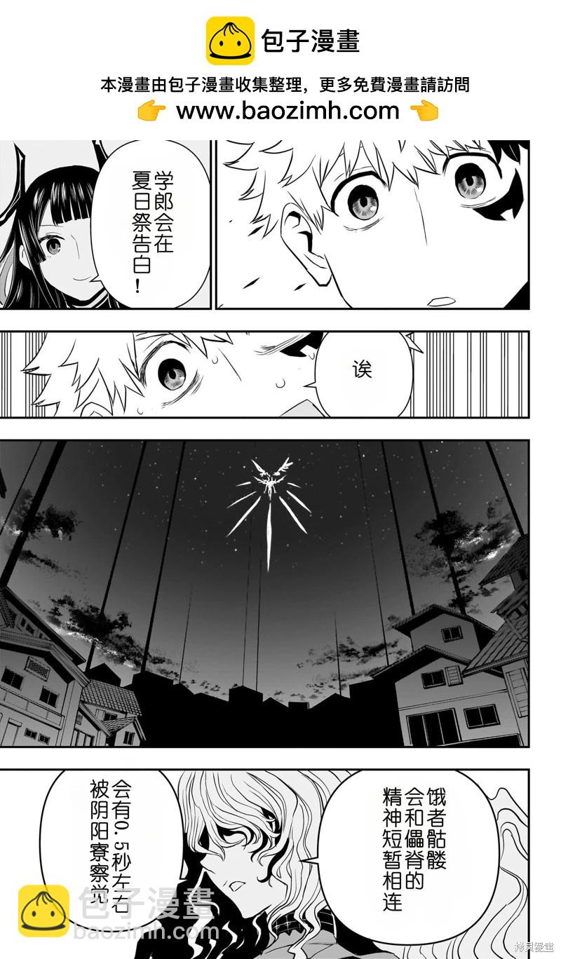 第71话14