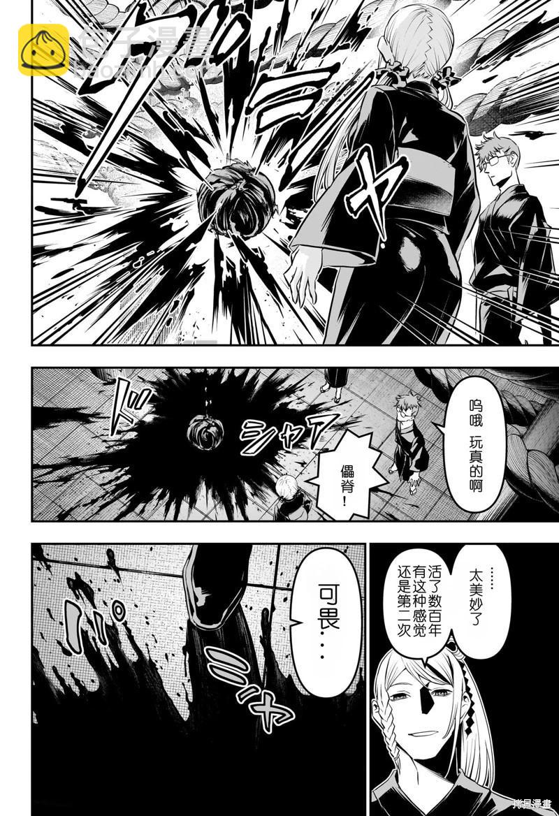 第71话19