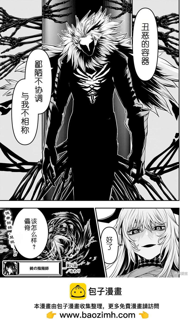 第71话20