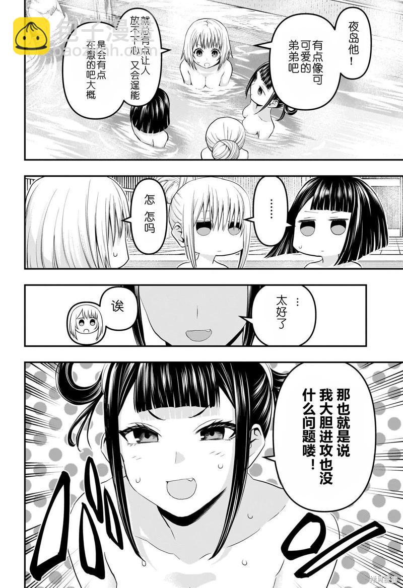 第71话3