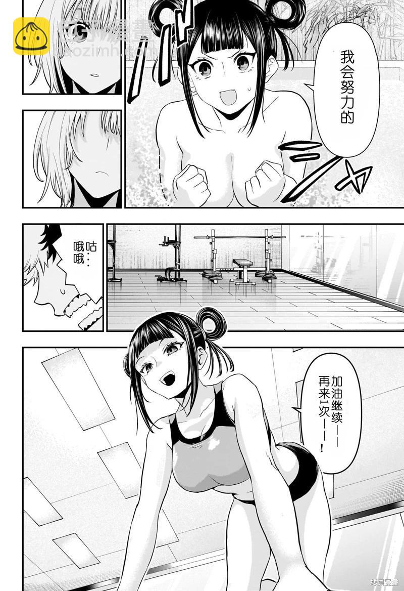 第71话5