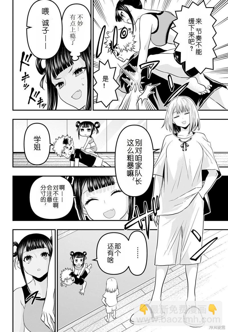 第71话7