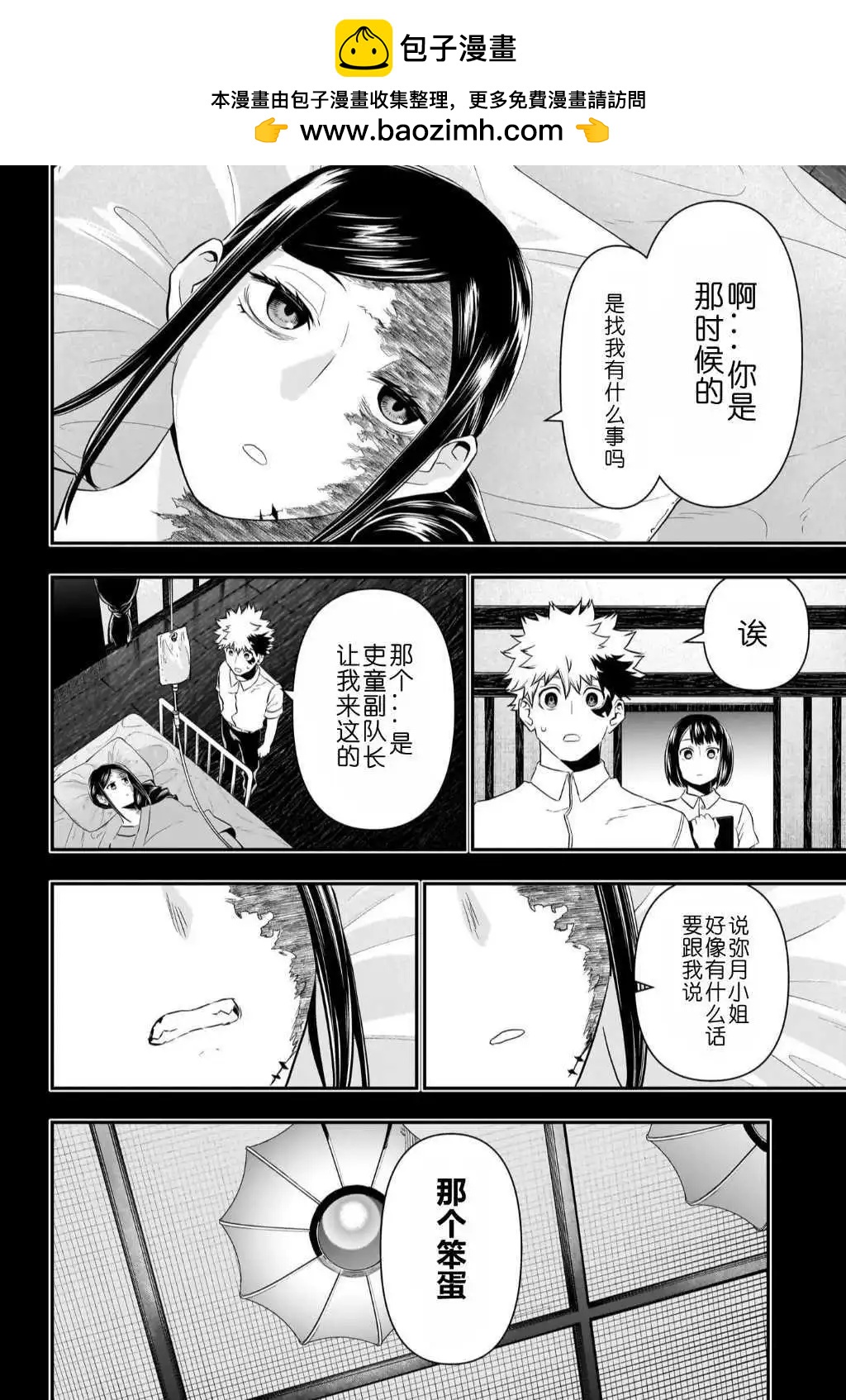 第73话1