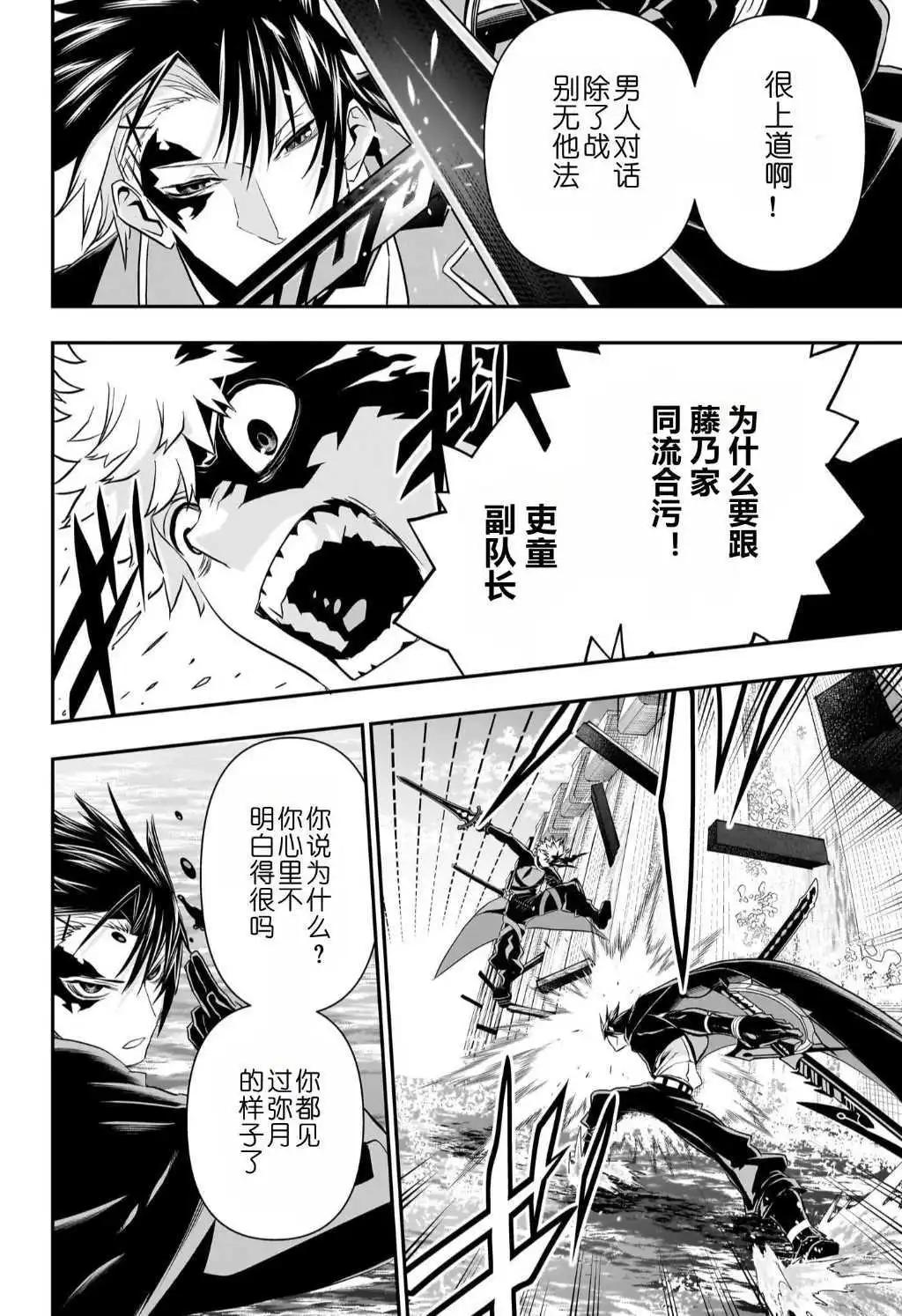 第73话10