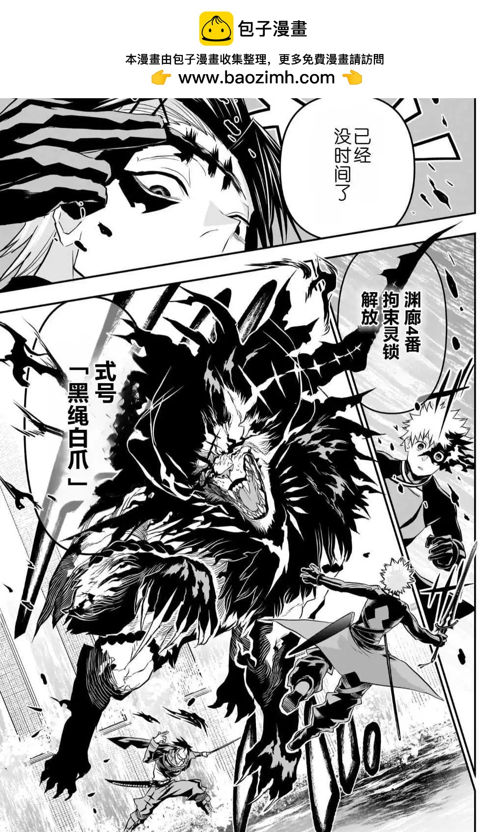第73话11