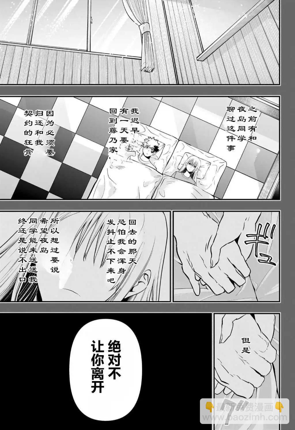 第73话2