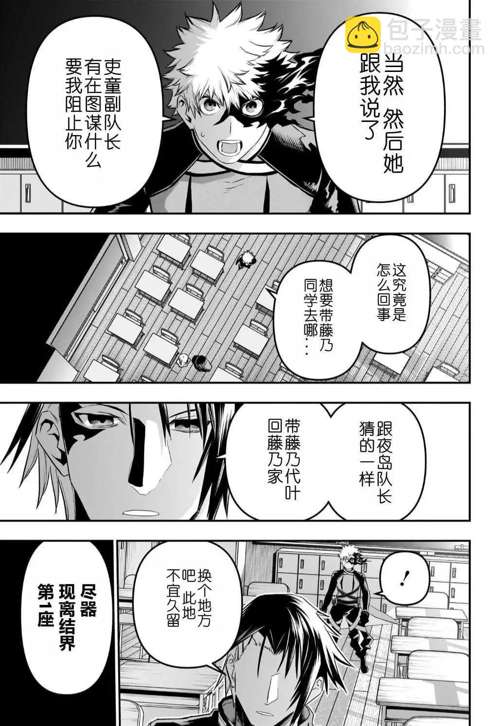 第73话4