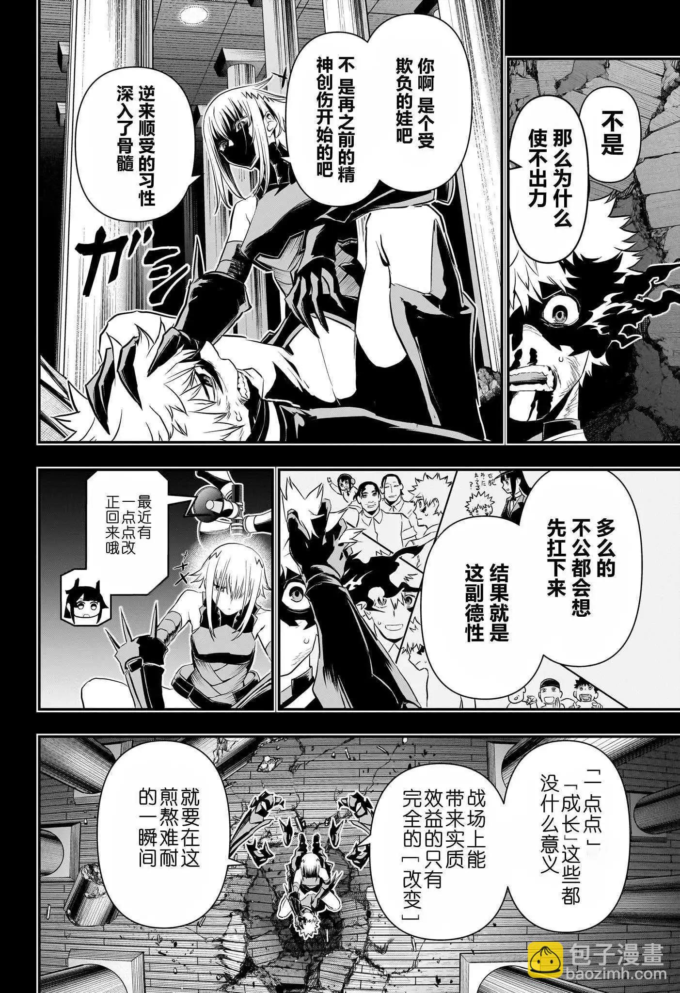 第75话11