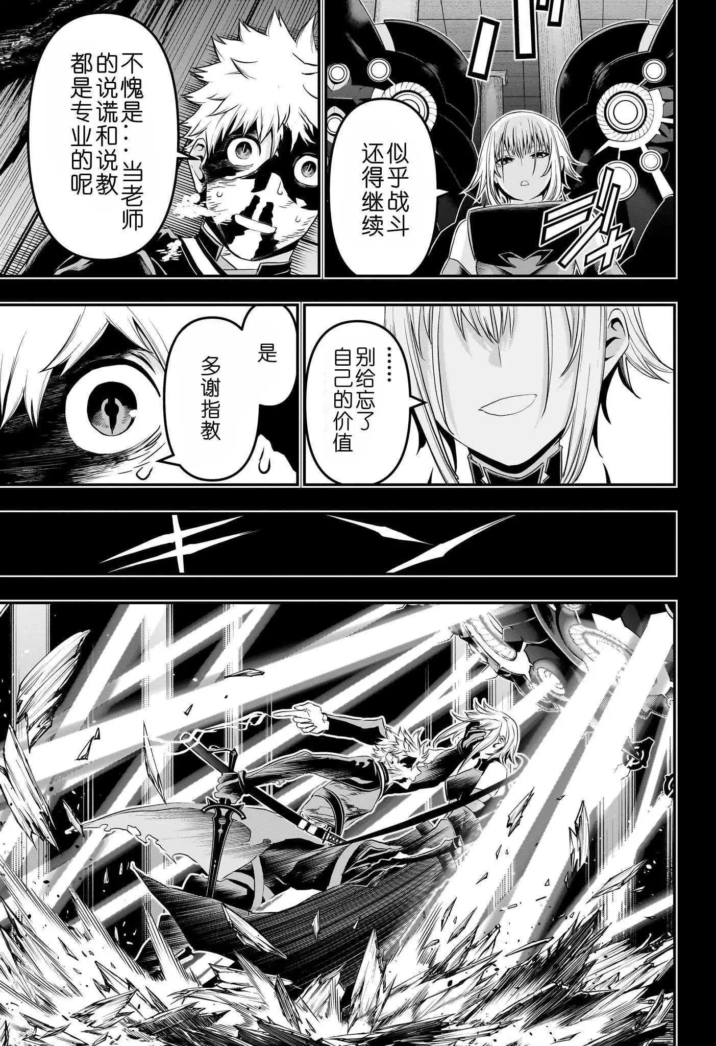 第75话14