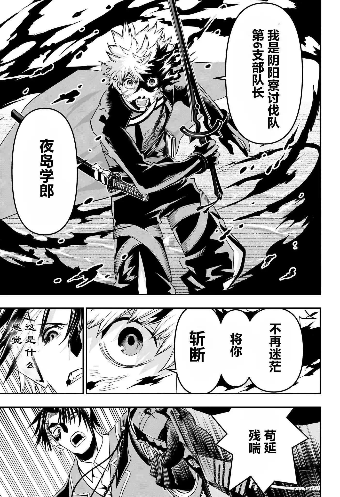 第75话16