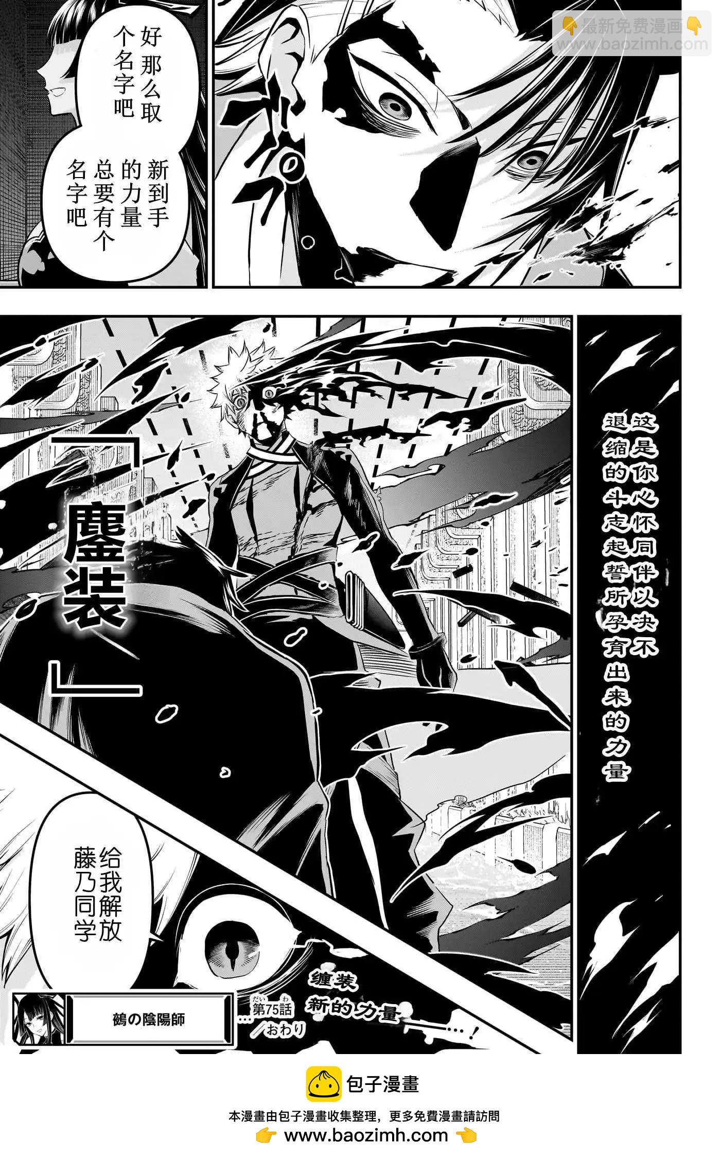 第75话18
