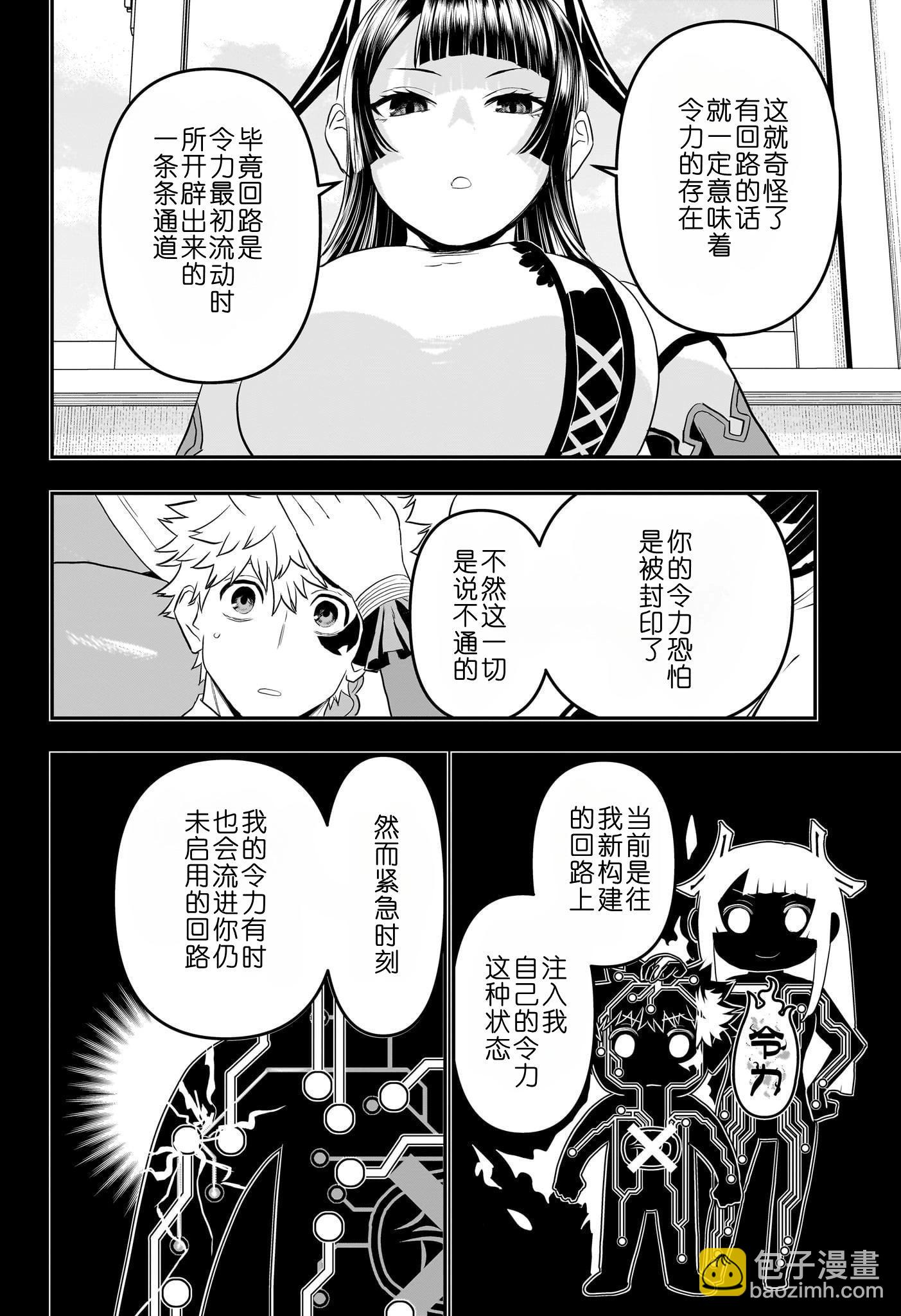 第75话5