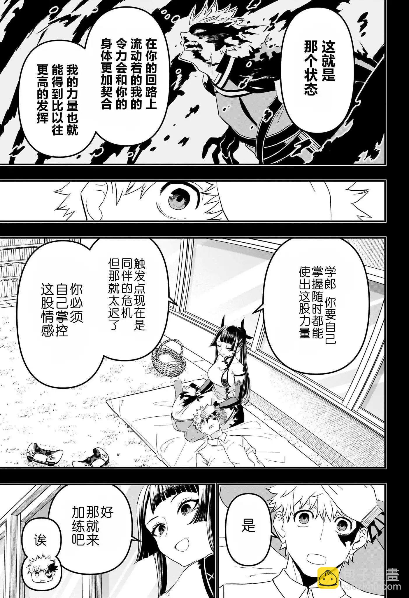 第75话6