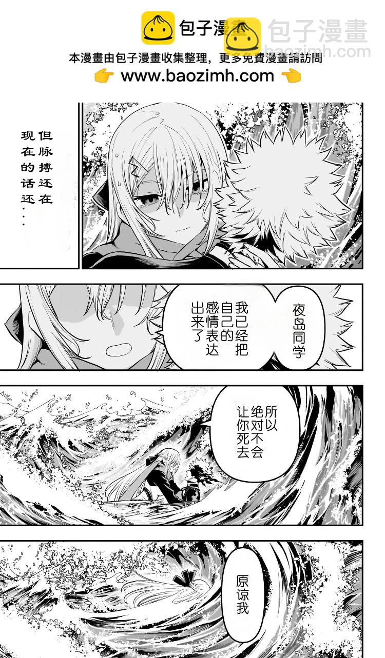 第78话2