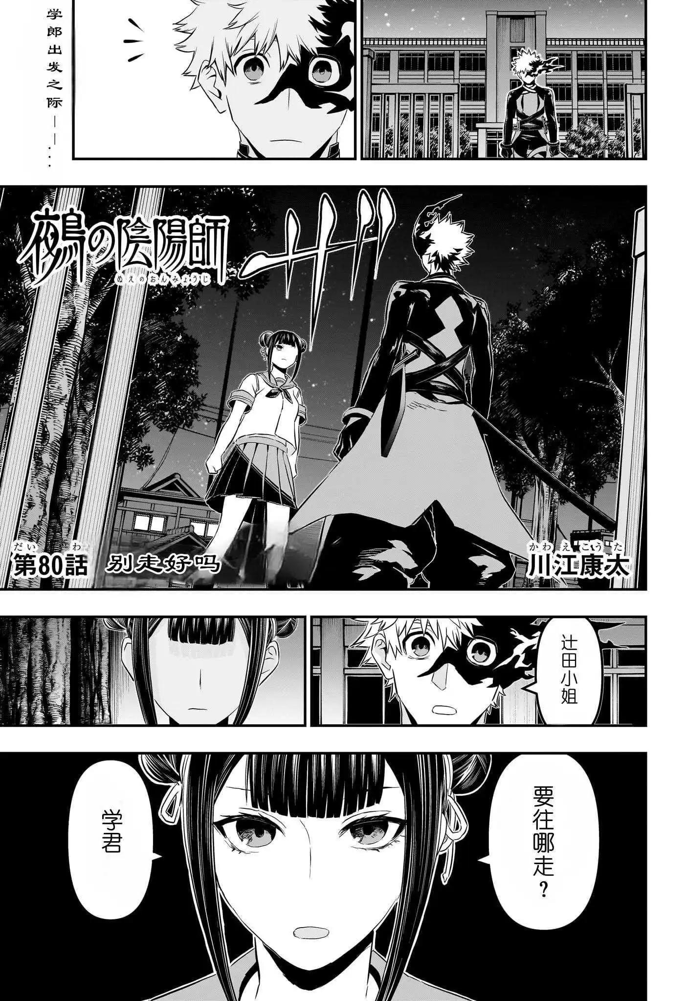 第80话0