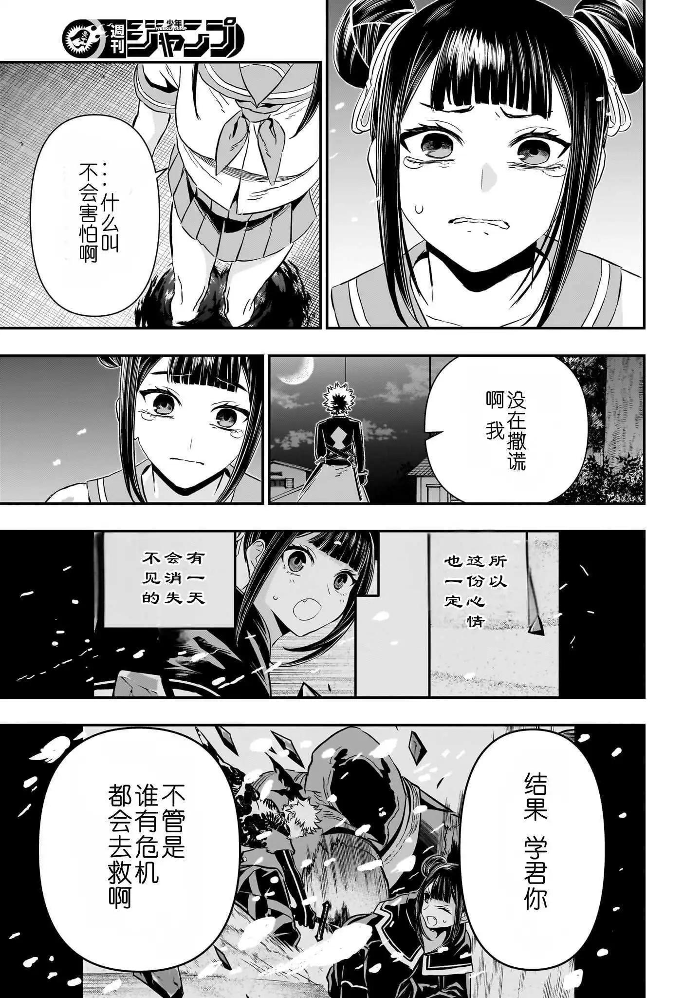 第80话10