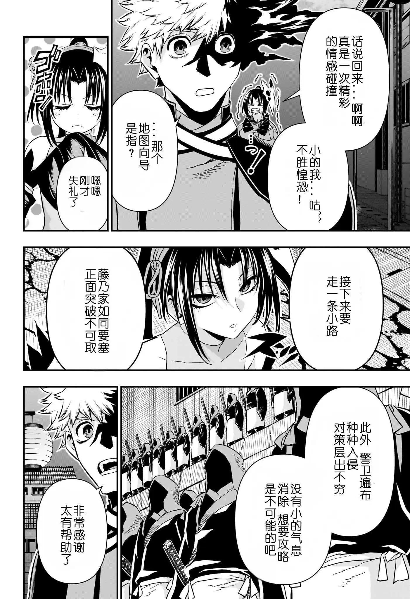 第80话13