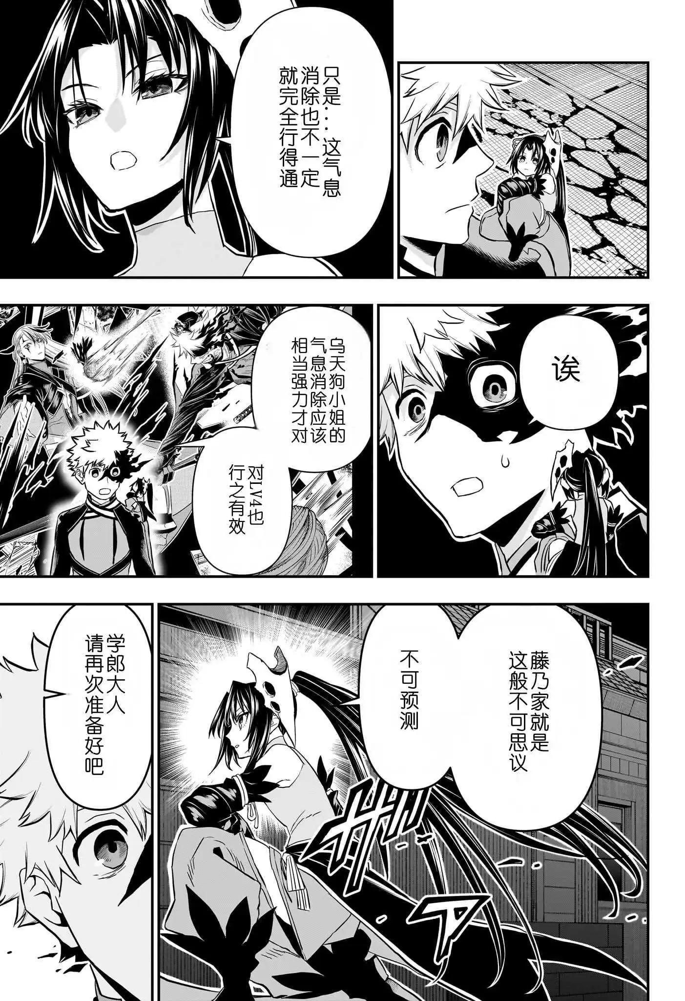 第80话14