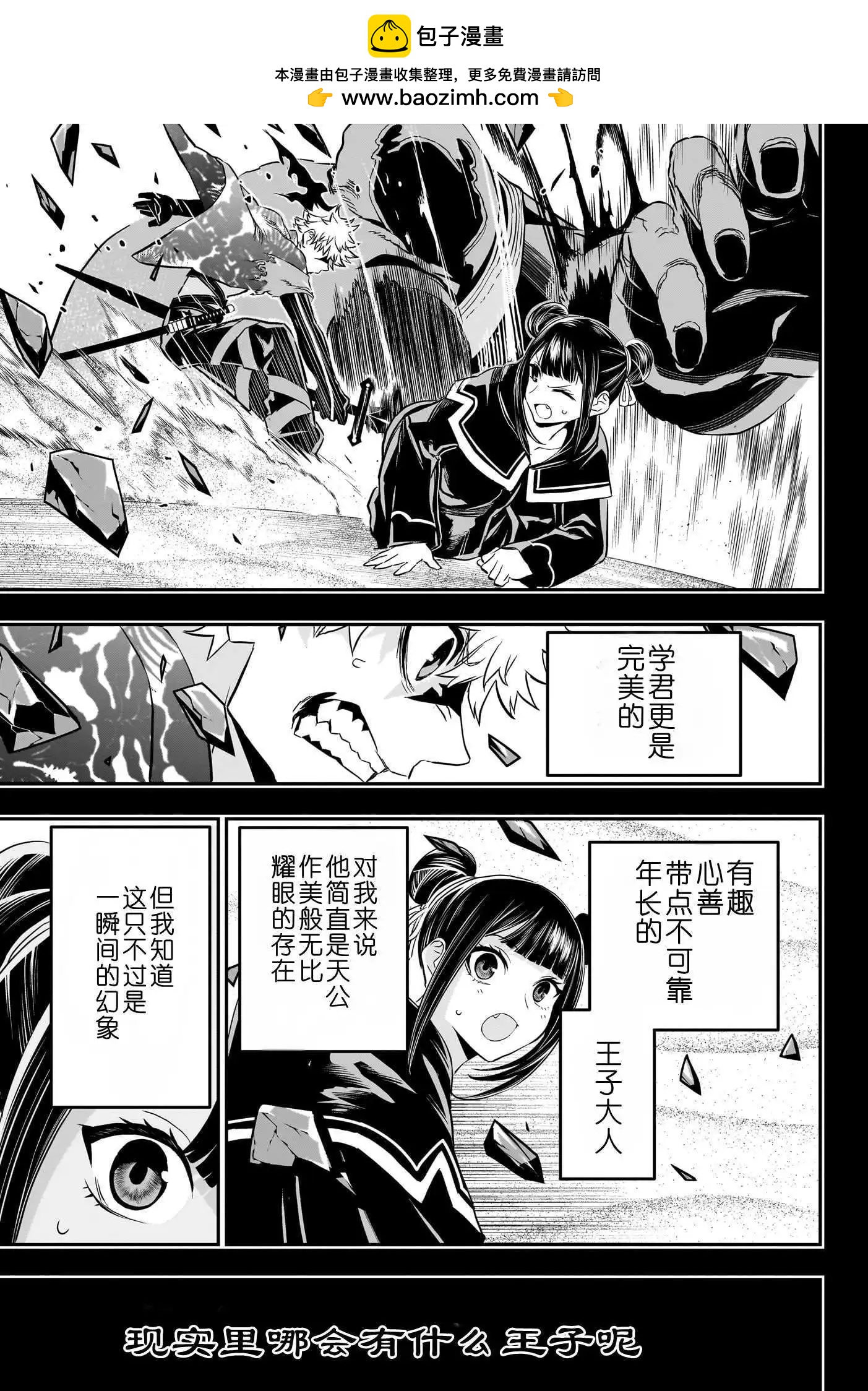 第80话2