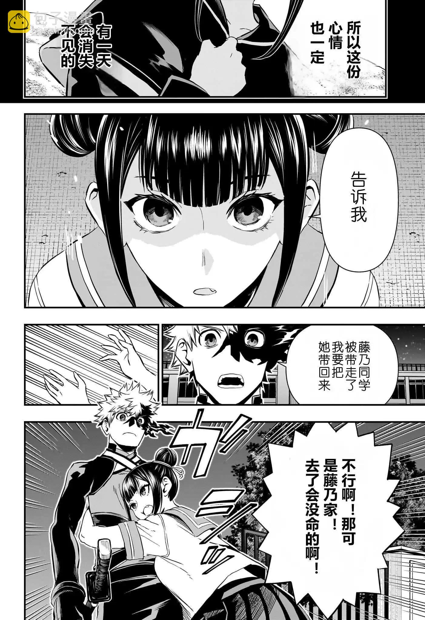 第80话3