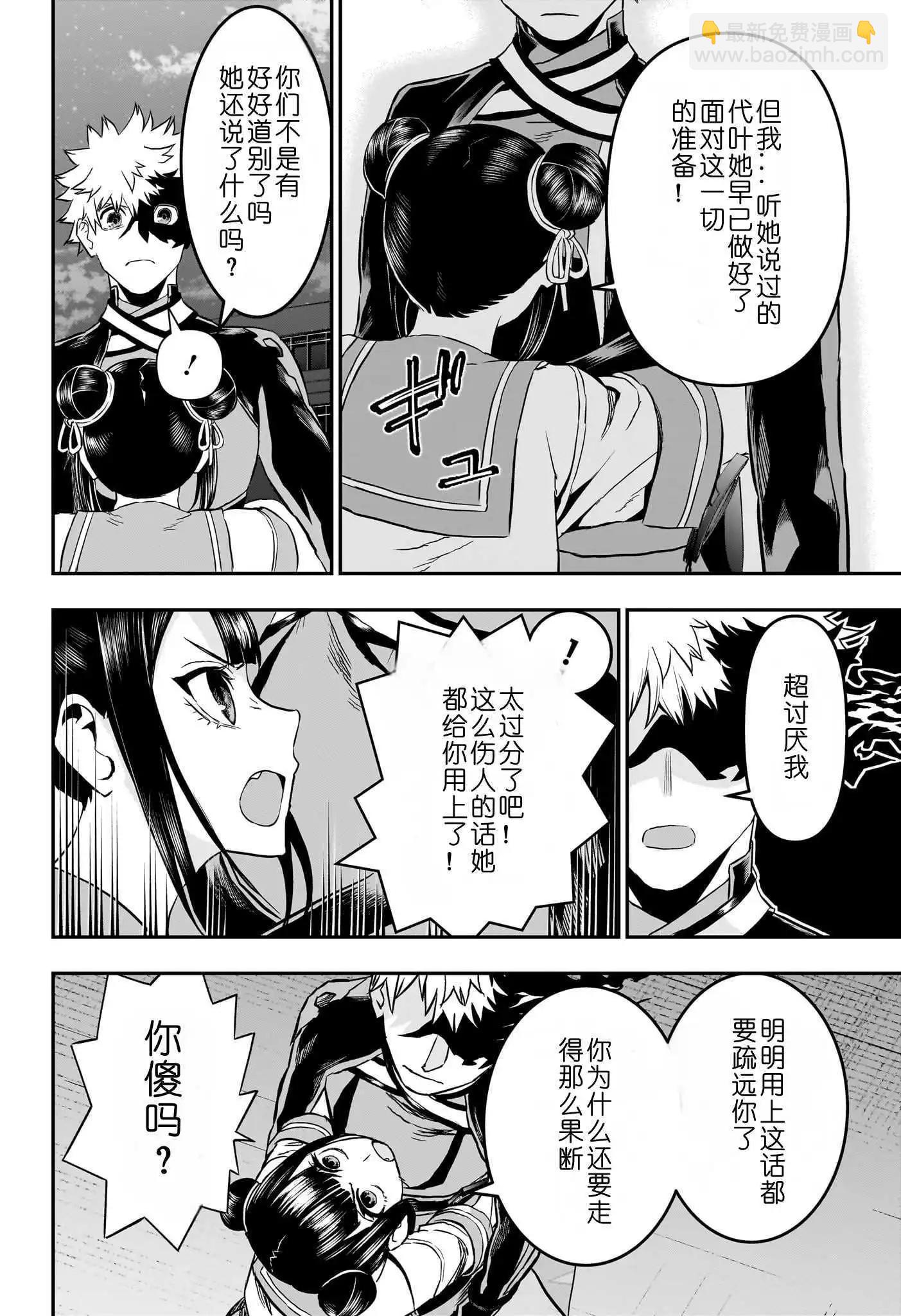 第80话5