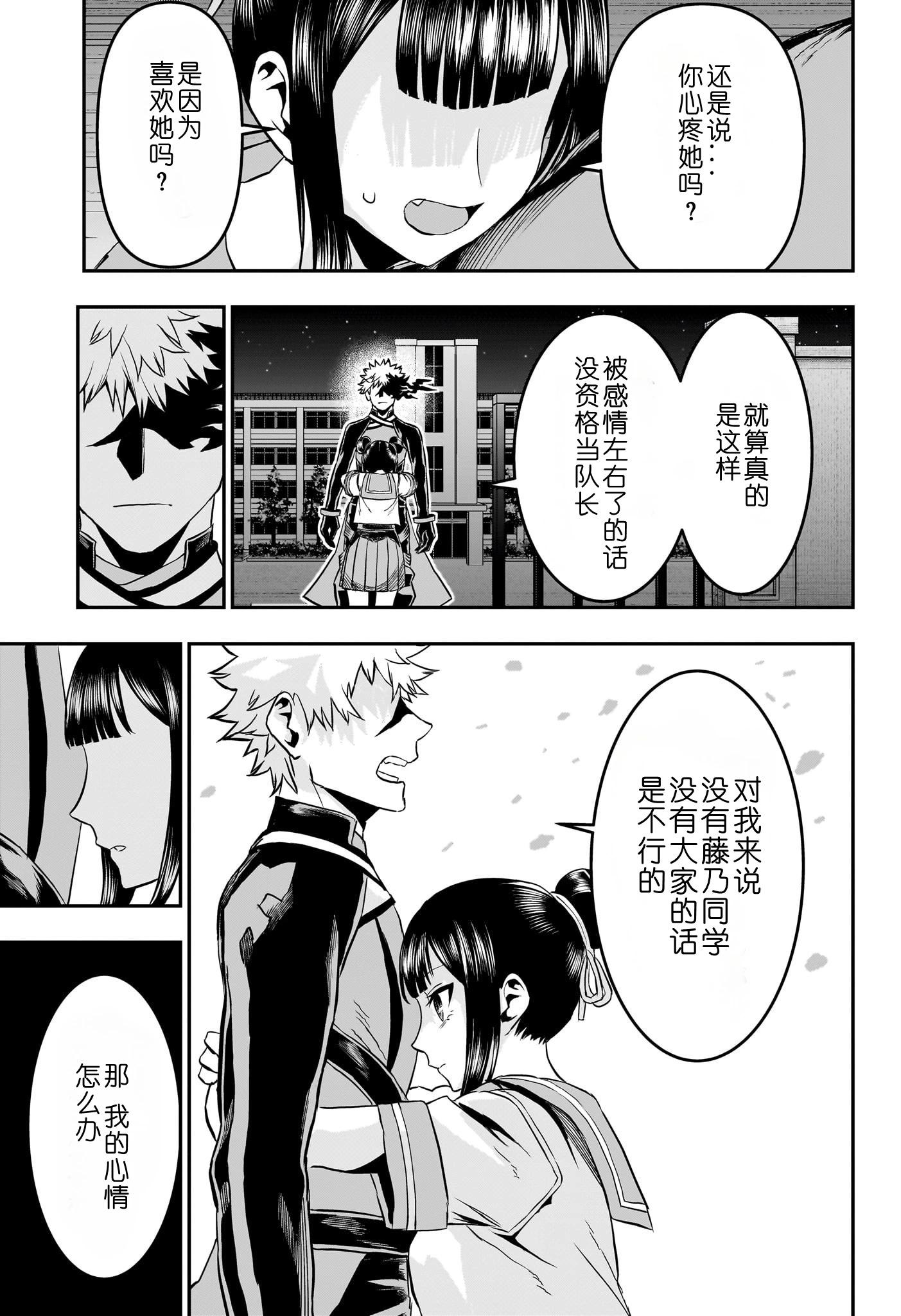 第80话6