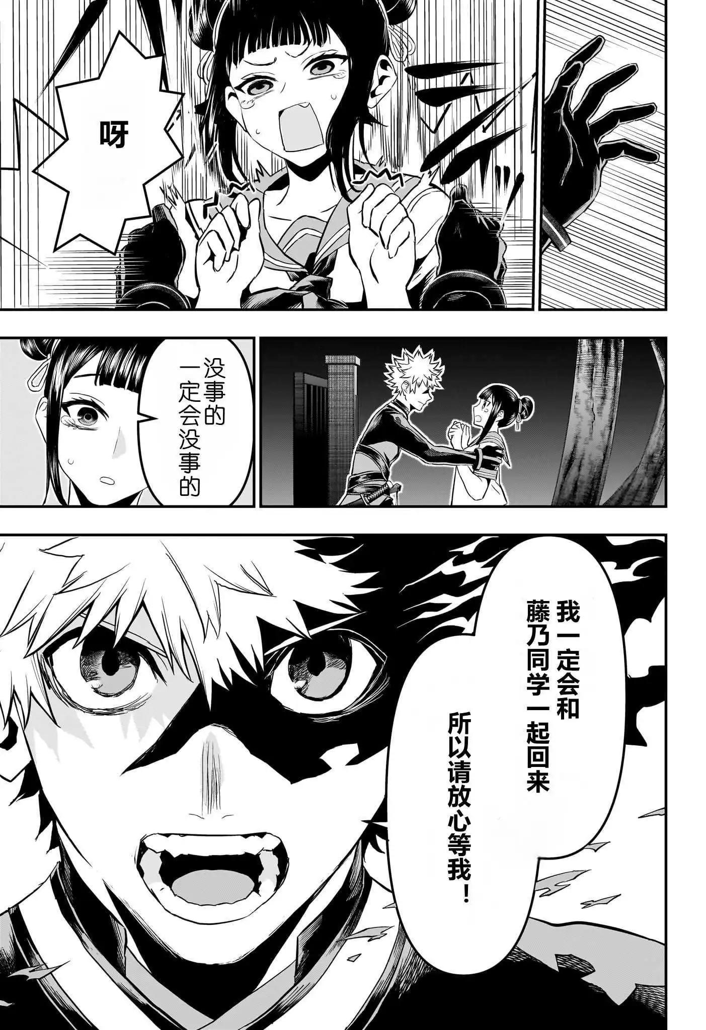 第80话8