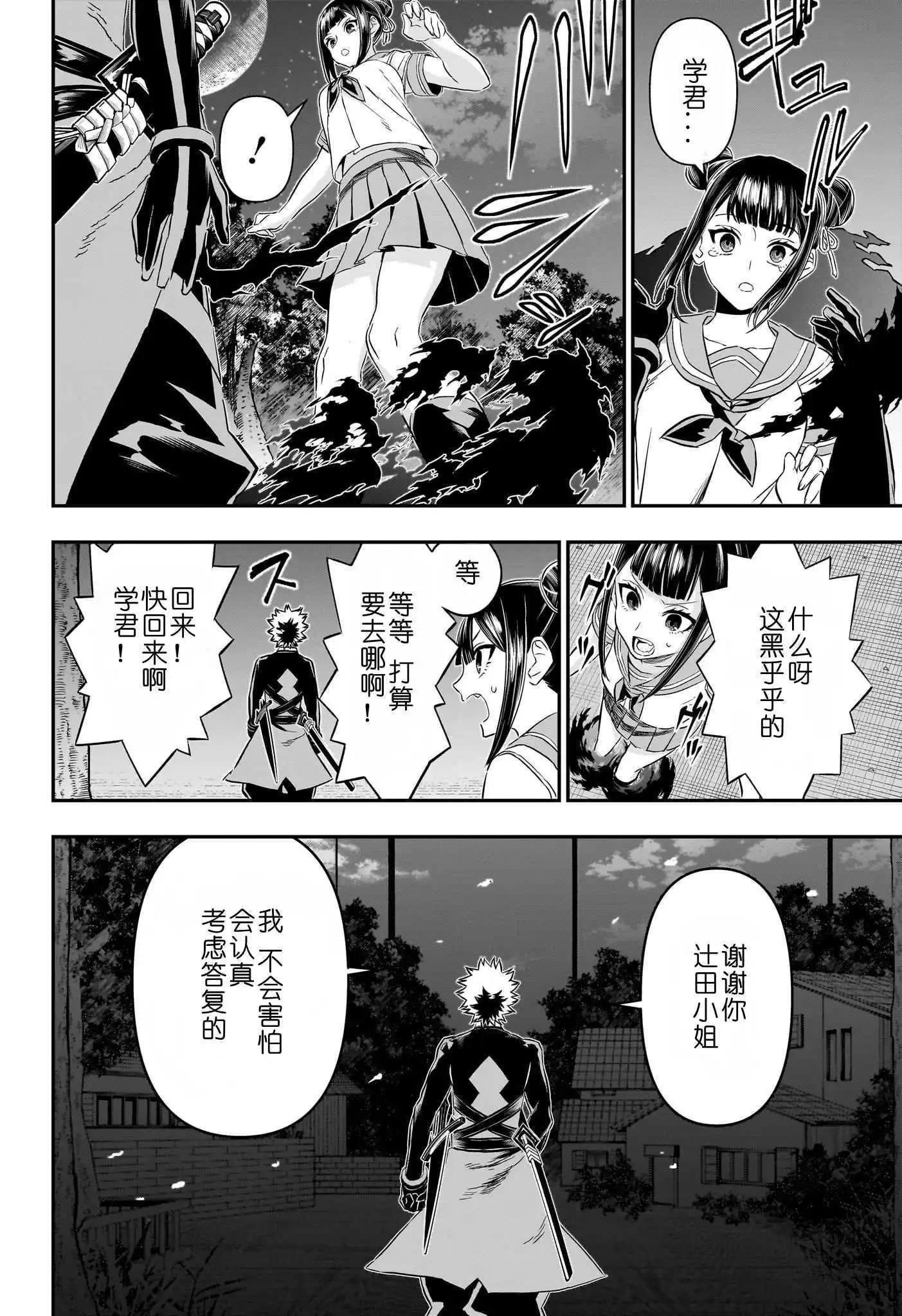 第80话9