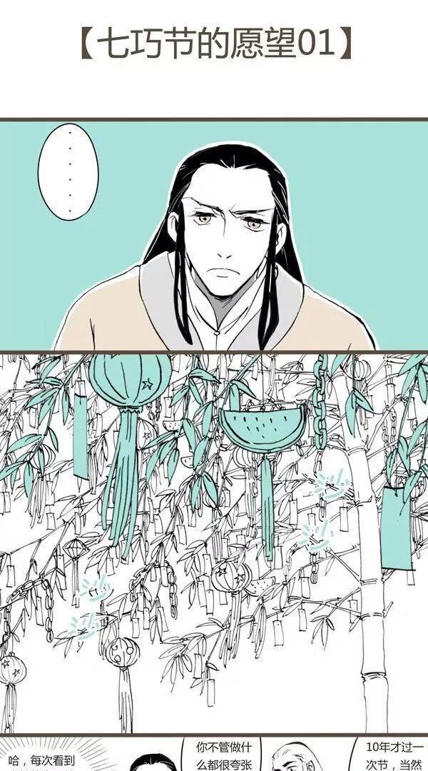 七巧节的愿望010