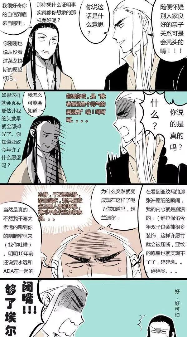 七巧节的愿望013