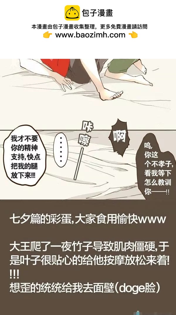 拟声词2