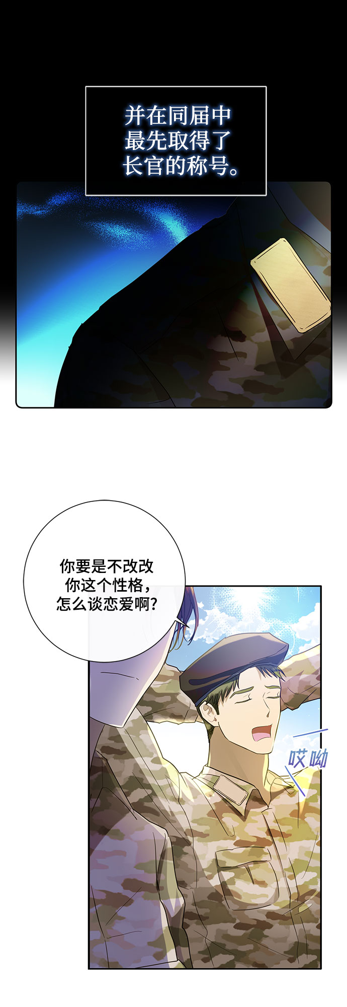 第1话6
