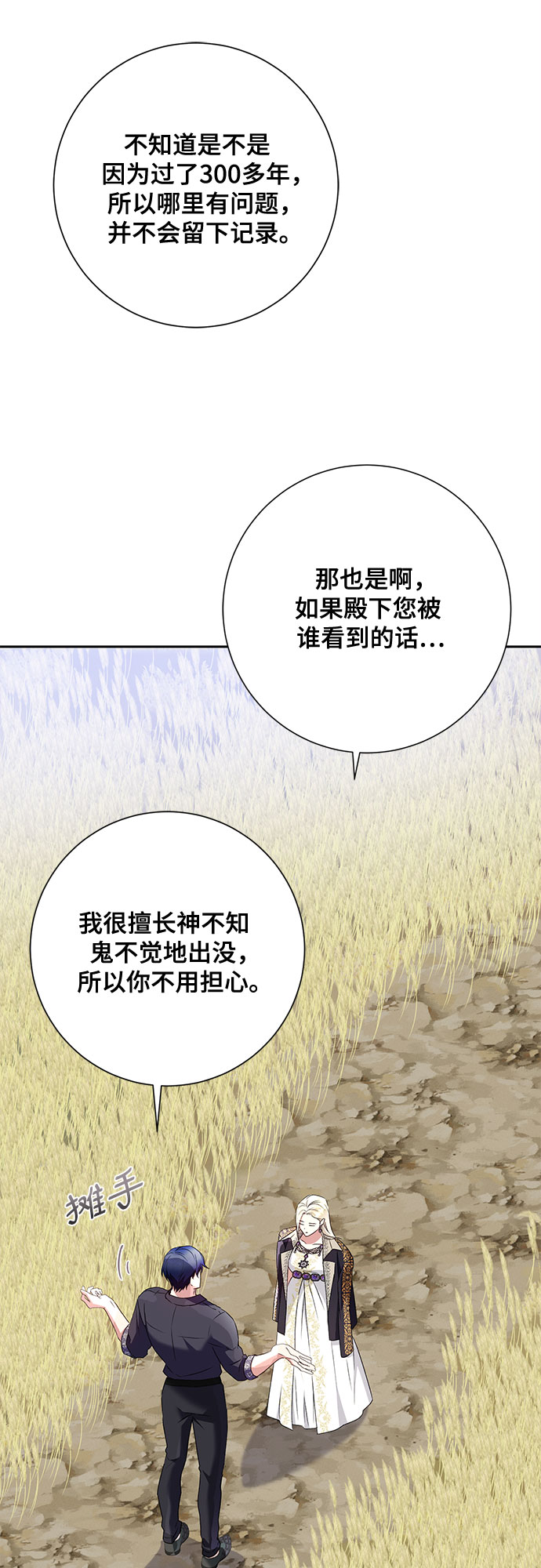 第24话13