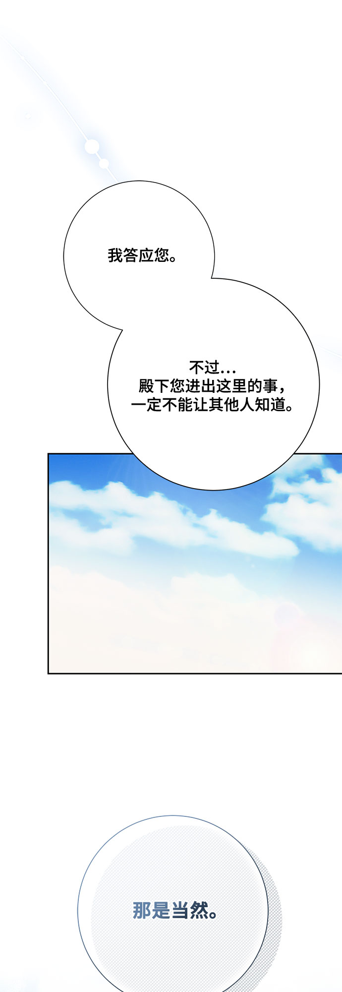 第24话19