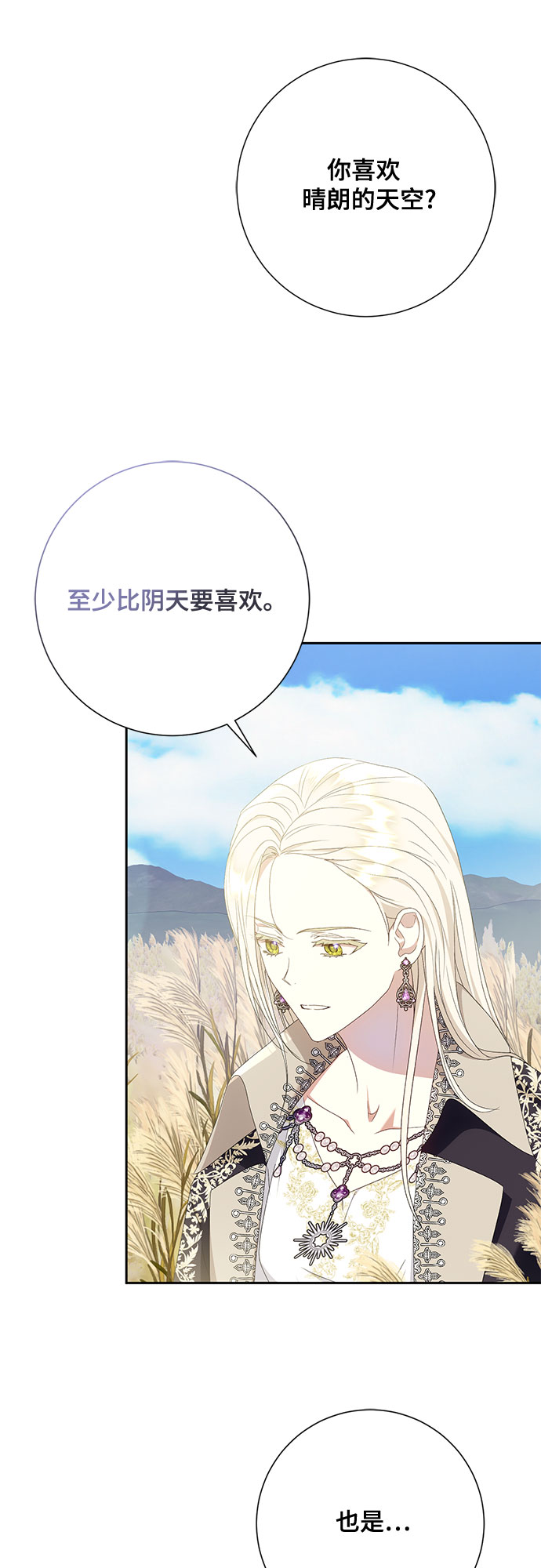 第24话23