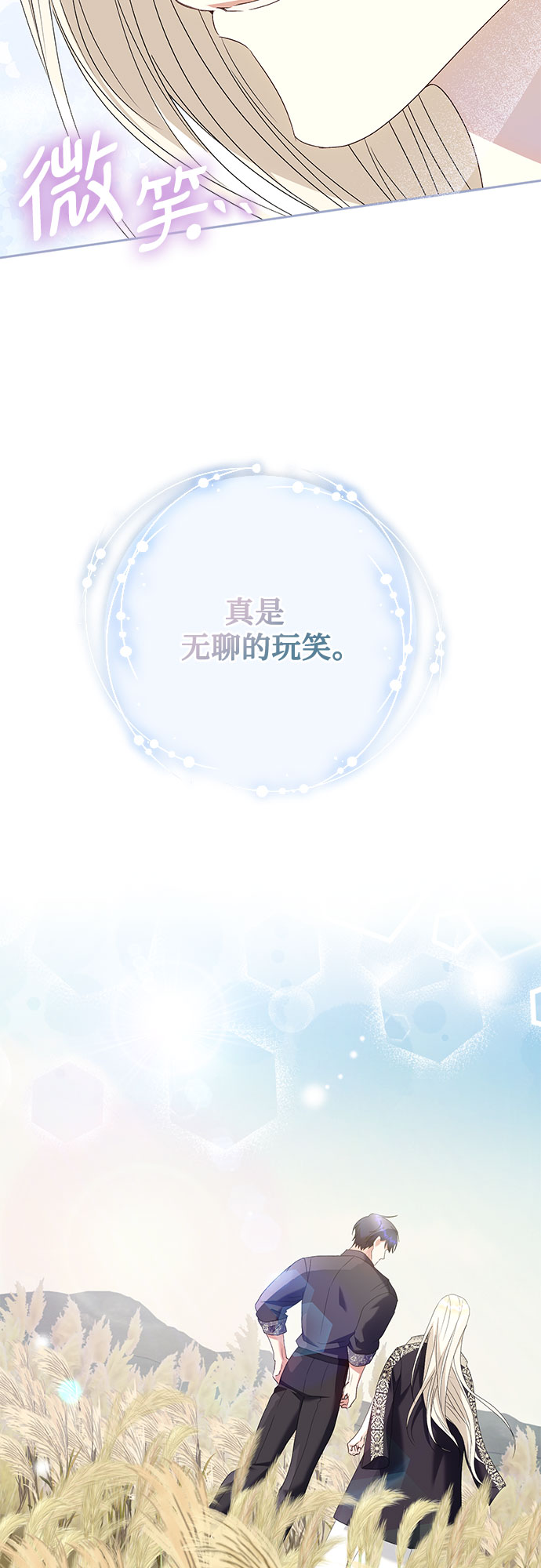 第24话26