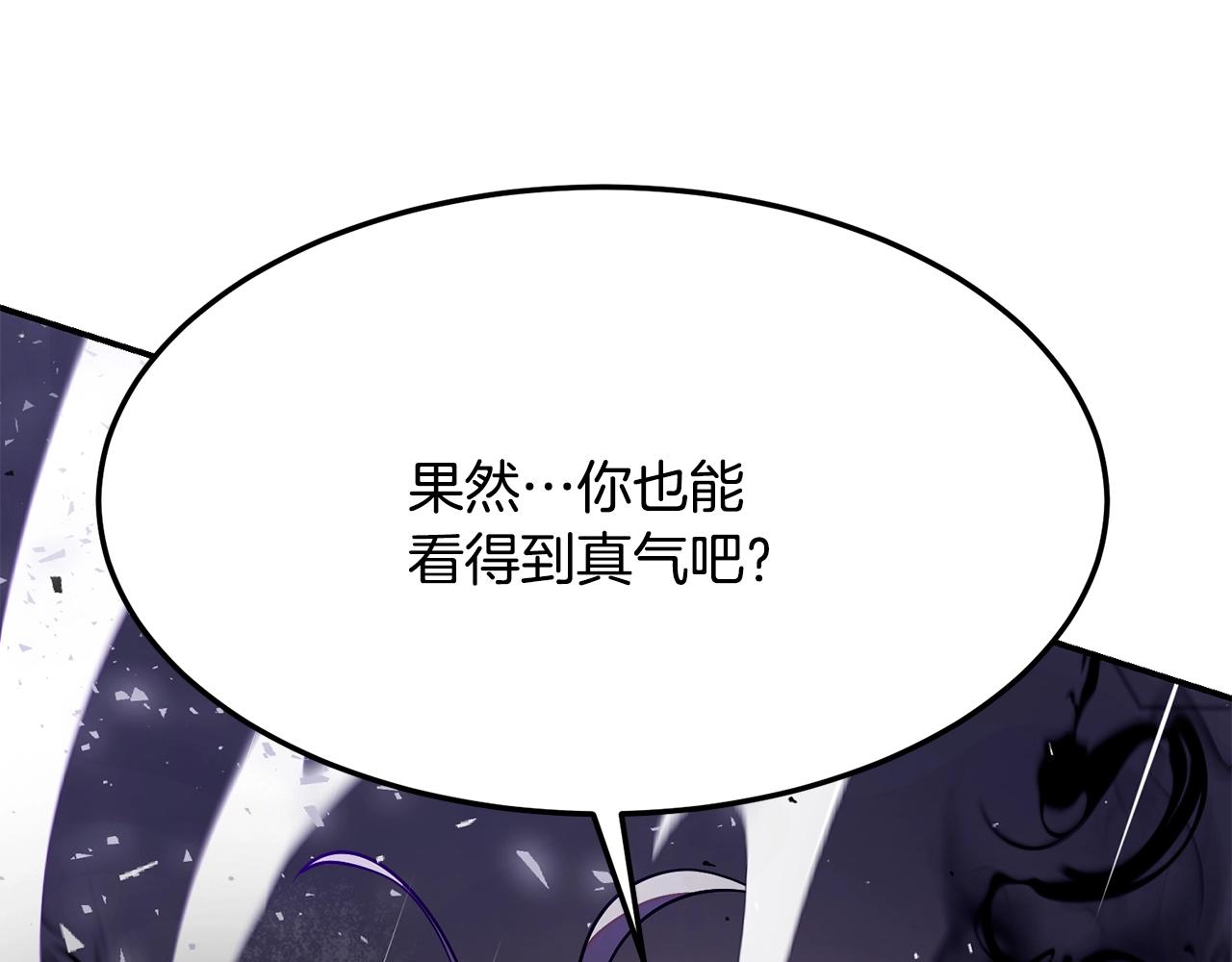 第1话 最弱弟子196