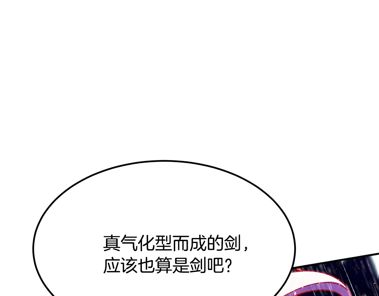 第1话 最弱弟子324