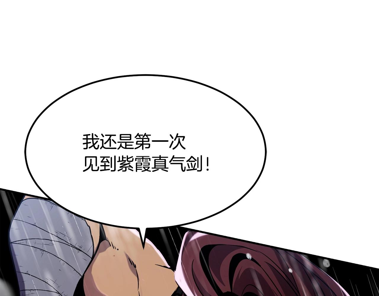 第1话 最弱弟子330